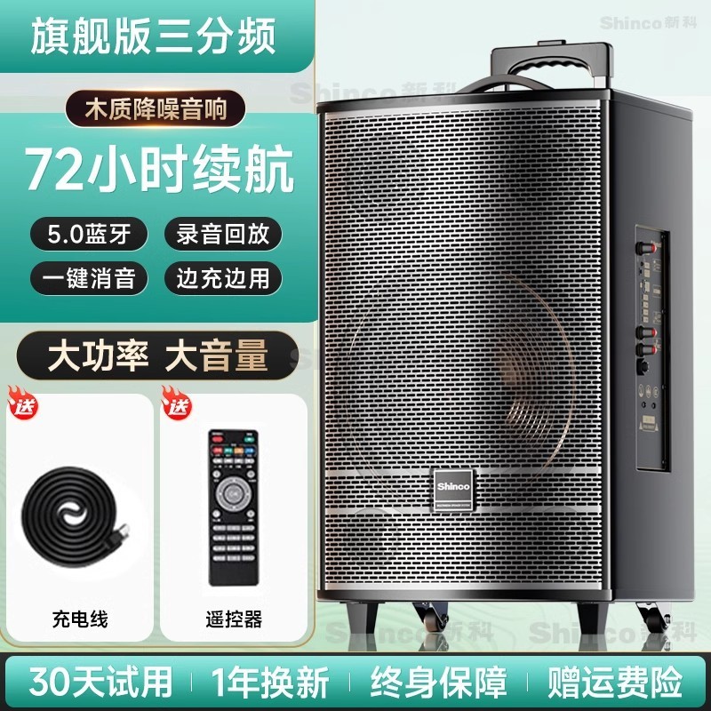 新科广场舞音响2025新款户外k歌专用大功率拉杆音箱蓝牙专业演出|undefined