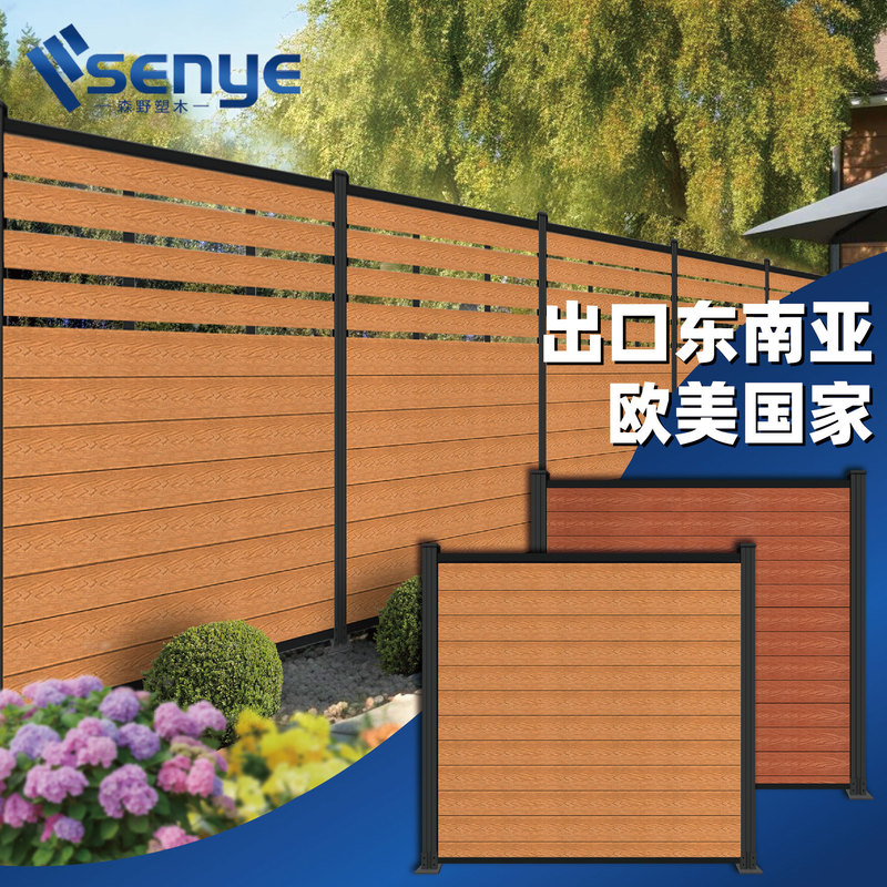 Wood-Plastic Fence for Outdoor Use, Anti-Corrosion, Anti-Typhoon, Custom-Made for Trade Projects, Courtyard Gardens, Privacy Screening, Wood-Plastic Fence