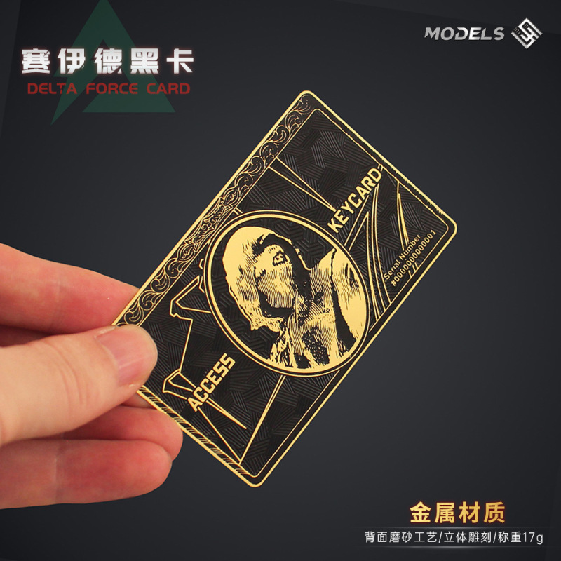 铄捷 三角洲行动周边 雷斯房卡黑卡钥匙外置NFC芯片游戏启动卡片|undefined