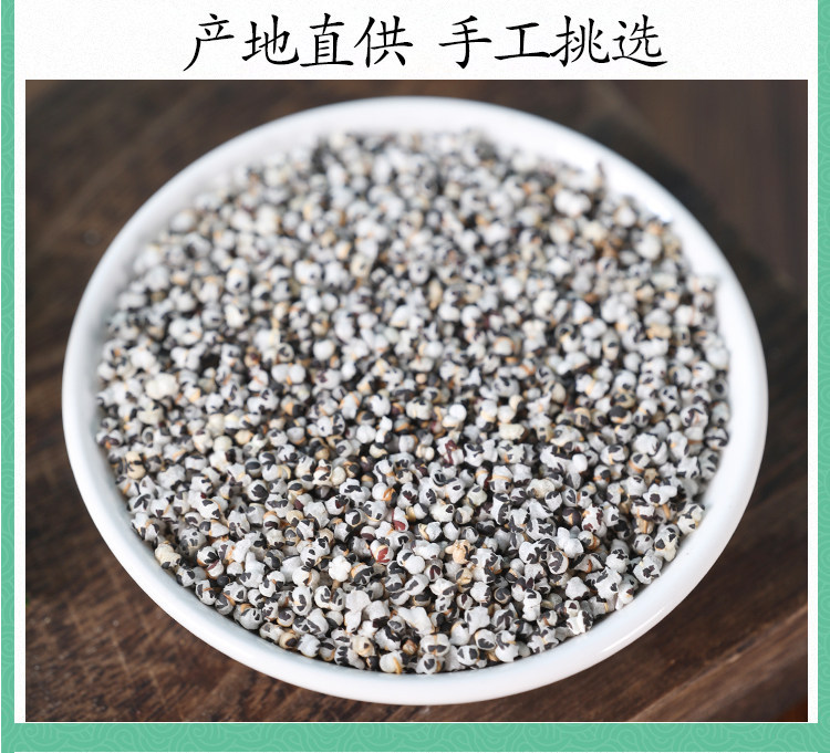 Dried Vaccaria Seeds Wang Bu Liu Xing 500g Traditional Chinese Herb for Decoctions and Herbal Blends in use
