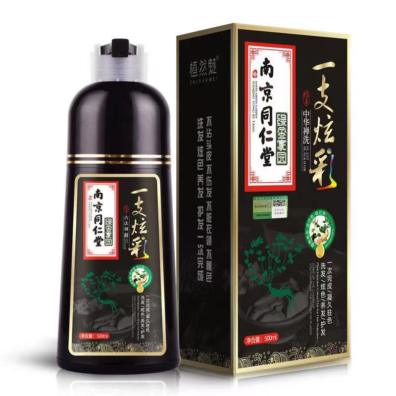 植然魅一本の自慢色白転黒染毛クリーム染毛剤美髪一本の彩自宅染毛500ml|undefined