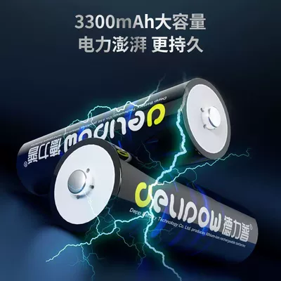 Delipu No. 5 rechargeable battery — Hibrid akkumulyator batareyaları