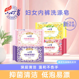 Tinkerbell Underwear Laundry Soap 140g Gentle Cleansing Antibacterial Stain Removal Odor Removal Laundry Soap Official Genuine Product