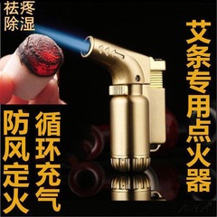 艾灸点火点艾条打火机艾艾贴艾条艾绒艾柱火防风点火器