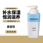补水焕肤提亮定制乳液