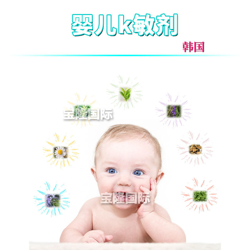 韩国 婴儿抗*敏剂 植物抗*敏剂 护肤 化妆品原料 100g