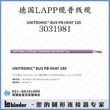 ��LAPP�|�վ��|3031981��ɫUNITRONIC&reg; BUS PB HEAT 180