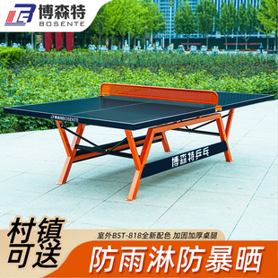 Outdoor Table Tennis Table Outdoor Foldableing Rainproof and Sunproof Standard Household Table Tennis Table Smc Table Tennis Table Case