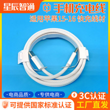 �羳�pType-C�֙C������C-CiPhone16�m���O��15promax������侀