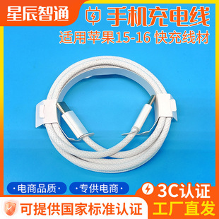 �羳�pType-C�֙C������C-CiPhone16�m���O��15promax������侀