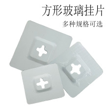 浴室镜框背面大中小铁方形挂片相框挂钩配件贴片装饰画十字孔暗挂