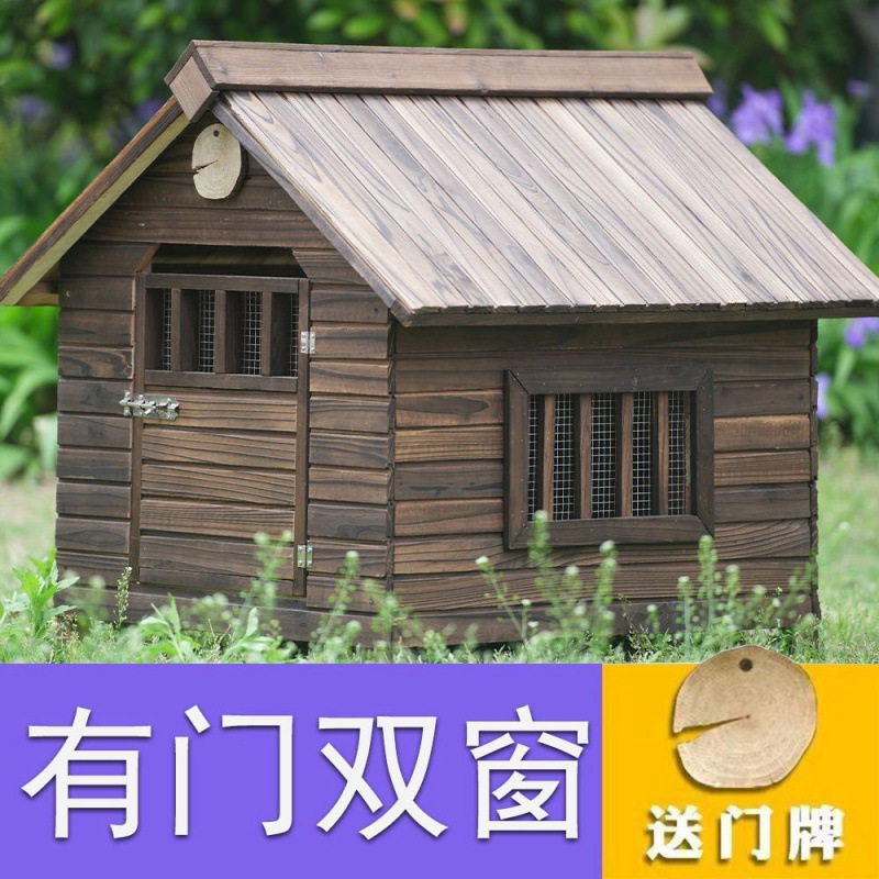 室外狗舍防腐大型犬狗笼子防水犬舍木质狗窝中型犬庭院狗屋猫舍|undefined