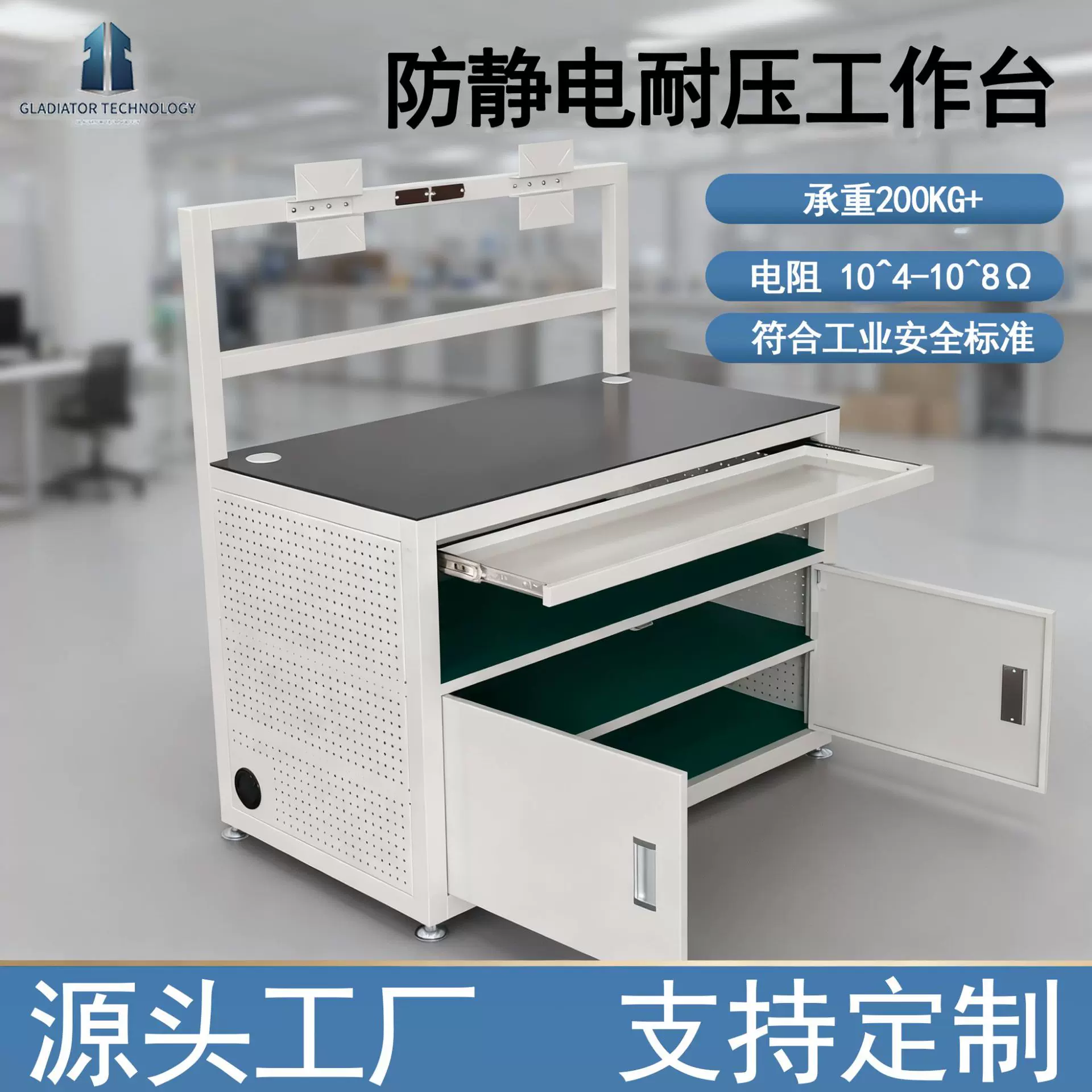 SMT车间防静电流水线工作台 耐压操作台 承重200kg 源头工厂