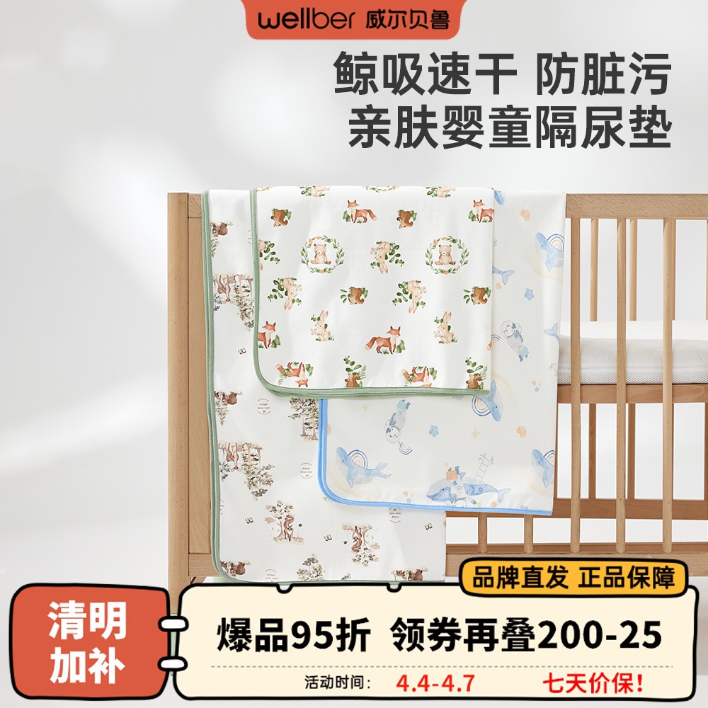 Wilbelu baby diaper pad children washable baby waterproof large size physiological period mattress menstrual aunt pad