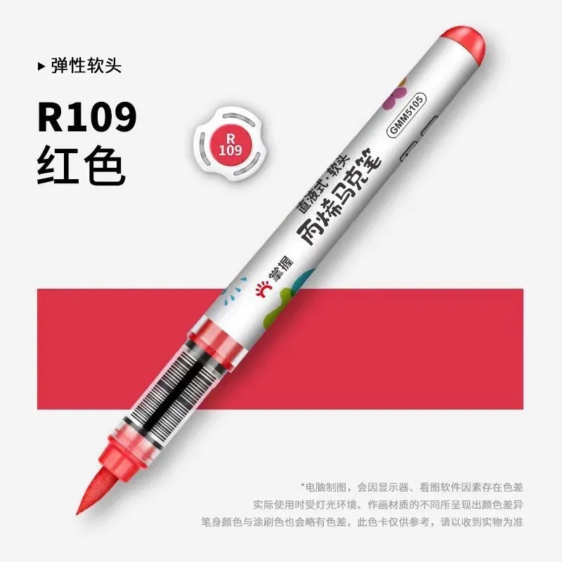 マスター 5105 ストレート液体アクリルマーカーセット シングルソフトヘッド 大容量絵画 不透明色 スタッカブルカラー|undefined