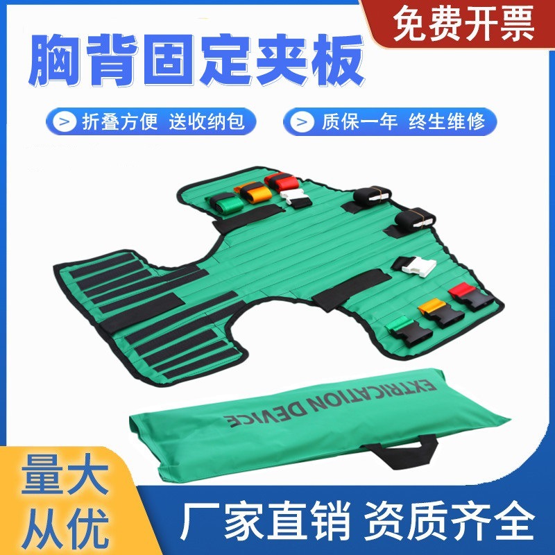 胸背夹板躯干颈椎胸背固定绿色担架解救套胸部固定装置躯干固定器