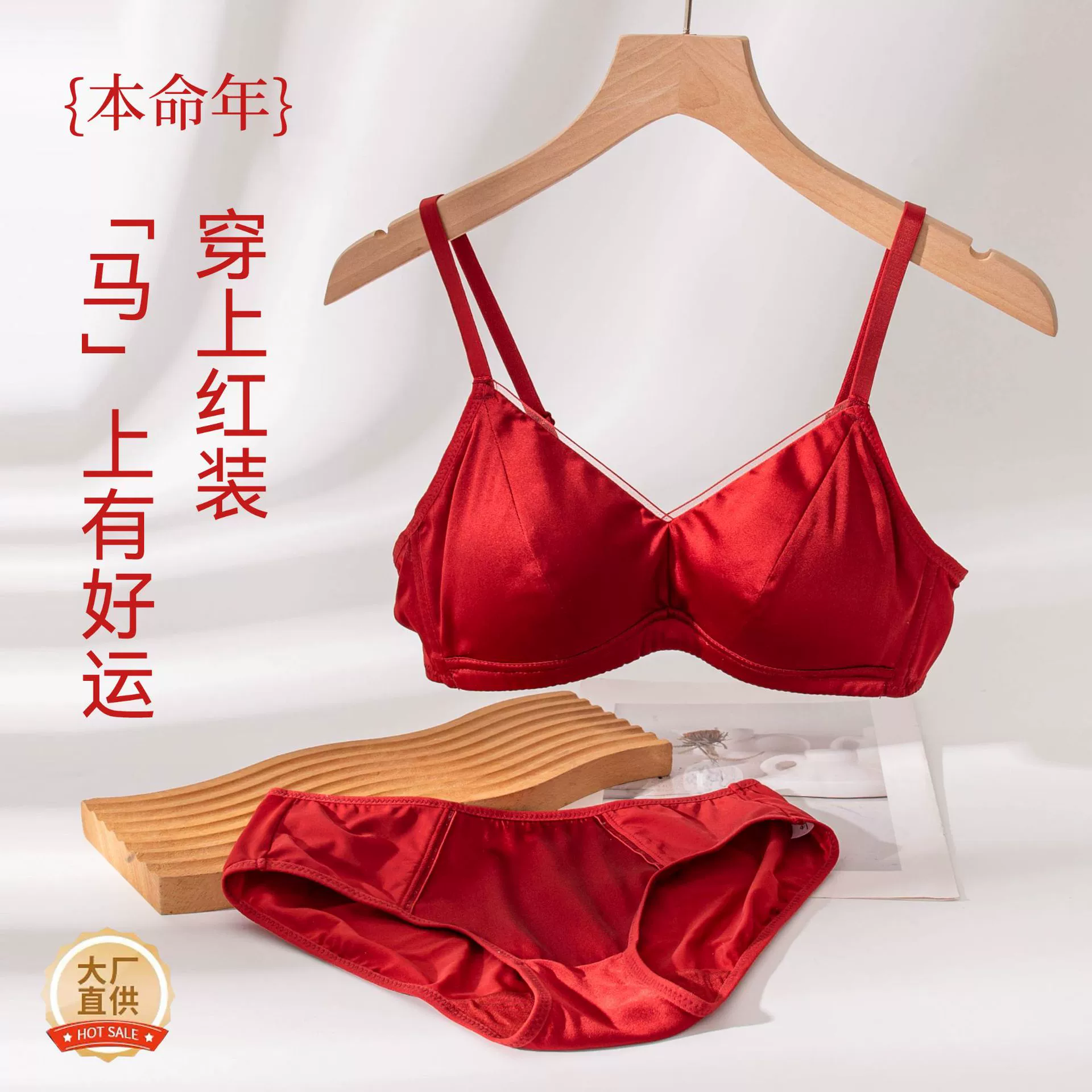 Новый комплект женского шелкового белья 2026 года, модель «Год Зодиака», ярко-красный, тонкий, для невесты на свадьбу, сексуальный бюстгальтер из тутового шелка