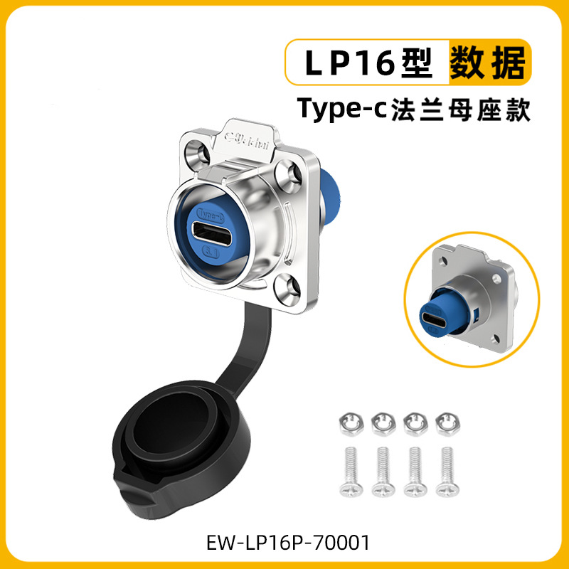 Conector de datos de brida tipo LP16 tipo C cable de transmisión enchufe aéreo rápido image 14