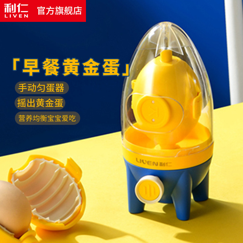 Liren Egg Shaker Manual Egg Mixer Egg Blender Egg Stirrer Egg Shaker Device