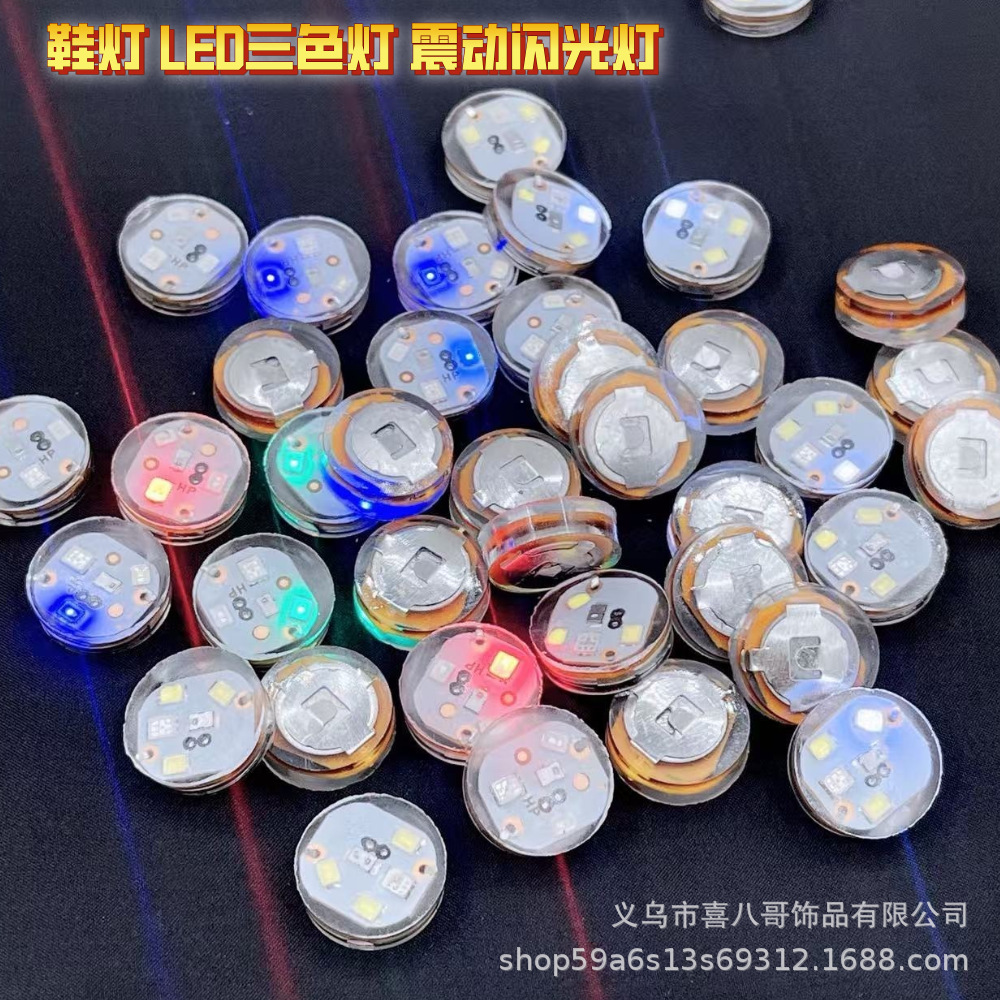 防水震动闪光灯DIY鞋灯衣服灯包包灯纽扣灯碰撞亮灯玩具配件批发