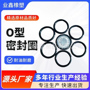 Source Factory Supports Customization of Epdm Rubber Silicone Oil-Resistant Sealing Special-Shaped Rubber Sealing Rings with High Temperature Resistance