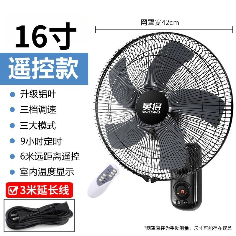 壁掛け壁扇風機、壁掛け扇風機、リモコン壁掛け扇風機、静音家庭寮強風壁掛け扇風機、壁掛け扇風機|undefined
