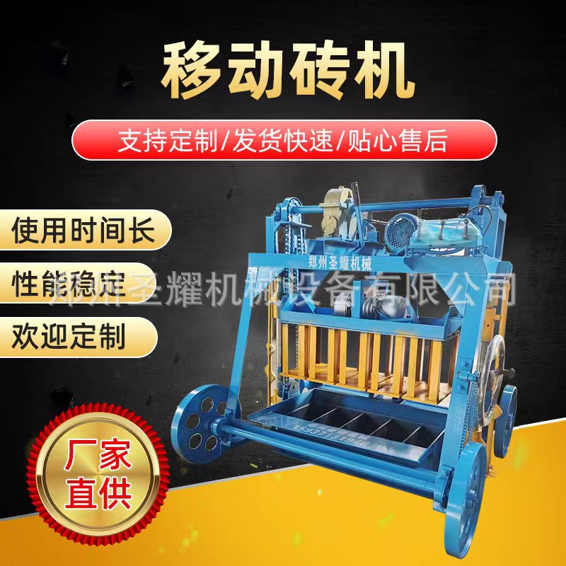 阿坝州移动式空心砖机  免托板移动砖机  一机多用行走式免烧砖机