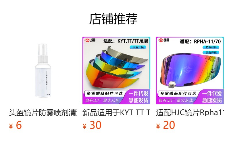 Suitable for Hjc Rpha11 Rpha70 Helmet Lenses Hj-26 Venom Joker 1234 Generation Color-Changing Lenses Anti-Fog