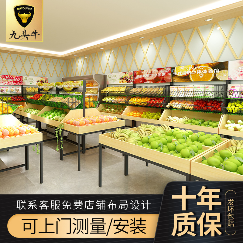 百果园水果货架展示架超市水果店果蔬架多功能双面中岛钢木质展架
