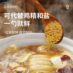 【Brand Direct Shipping】Sunresh Sun Mushroom Seasoning 1kg Can Replace Chicken Essence and Salt for Seasoning, 0 Added