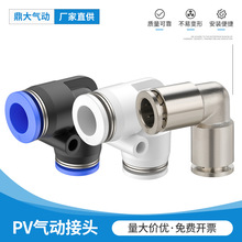 pv气动气管不锈钢铜镀镍L型弯头塑料快插接头4_6_8_10_12快速接头