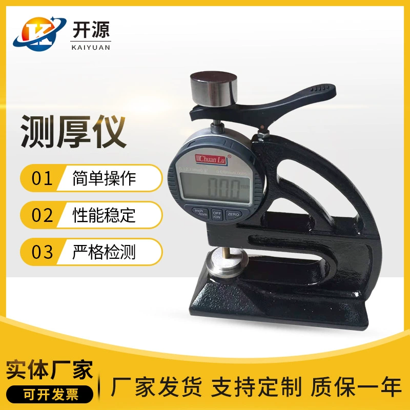 Электронный измеритель толщины Настольный измеритель толщины пленки Резиновый пластиковый настольный толщиномер Цифровой измеритель толщины