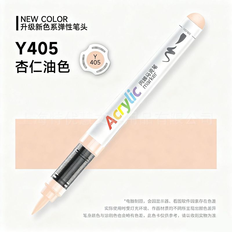 掌握5105升级新色系直液式丙烯马克笔软头智能控墨大容量绘画套装|undefined