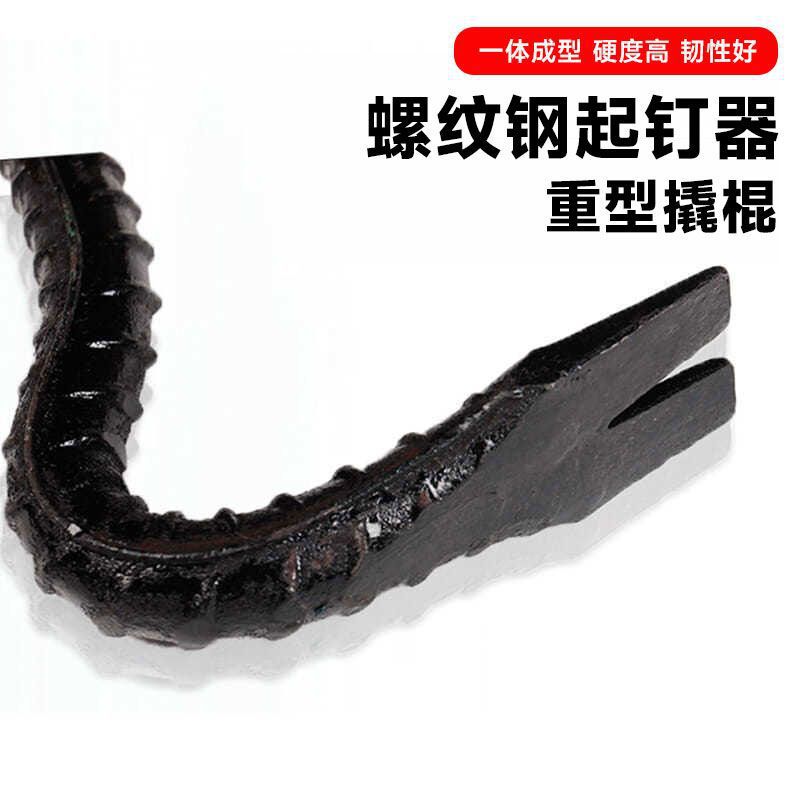 撬棍木工木工撬棍扁头螺纹钢起钉器7字形撬棒木工拆模专用工撬杠