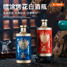 新款白酒瓶密封茅台镇酱香玻璃酒瓶一斤装500ml玻璃酒瓶批发