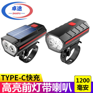 Bicycle light with high decibel horn far and near light bright solar rechargeable plastic outdoor riding double lamp horn