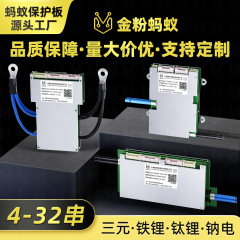アントリチウムイオン電池保護基板 18650 三元系リン酸鉄リチウム 4-32 シリーズ 72V 屋外電源 電動車 BMS