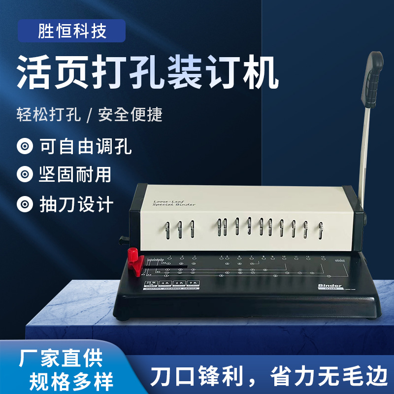 圆孔活页打孔机打孔器A4活页本夹档案手动打孔机办公商用装订机