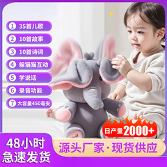 いないいないばあ象のおもちゃ、なだめる人形、頭を上げて練習してトレーニング、0-1-3歳の赤ちゃんが話すことを学ぶ、動くアーティファクト