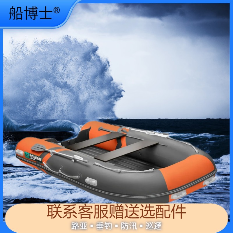 Boat assault boat motorboat rubber boat kayak fishing boat engine inflatable boat speedboat Luya boat fishing boat