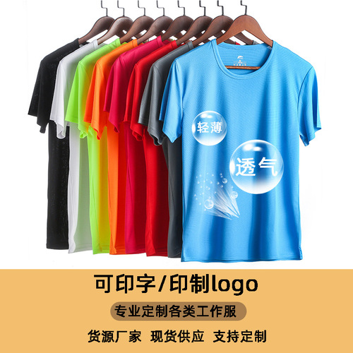 Fitness short-sleeved T-shirt, breathable cultural advertising shirt with logo printed on it, marathon running couple sports quick-drying shirt