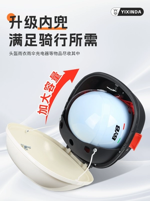 Electric car tail box Yadea, Aima, Tailing, Luyuan, Niu