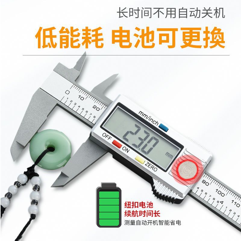 数显游标卡尺高精度电子塑料卡尺珠宝专用玉石翡翠手镯测量小