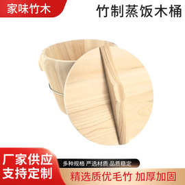 蒸饭木桶家用商用大号小号饭团竹木制手工杉木桶厨房餐厅商木桶饭
