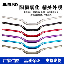 JINSUND���Ͻ���� ɽ�س��ٽ�ԽҰ��ǿ�����̧��55mm31.8*780mm