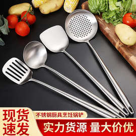 不锈钢厨具烹饪锅铲批发家用饭店煎牛排铲防滑汤勺炒菜铲可定logo