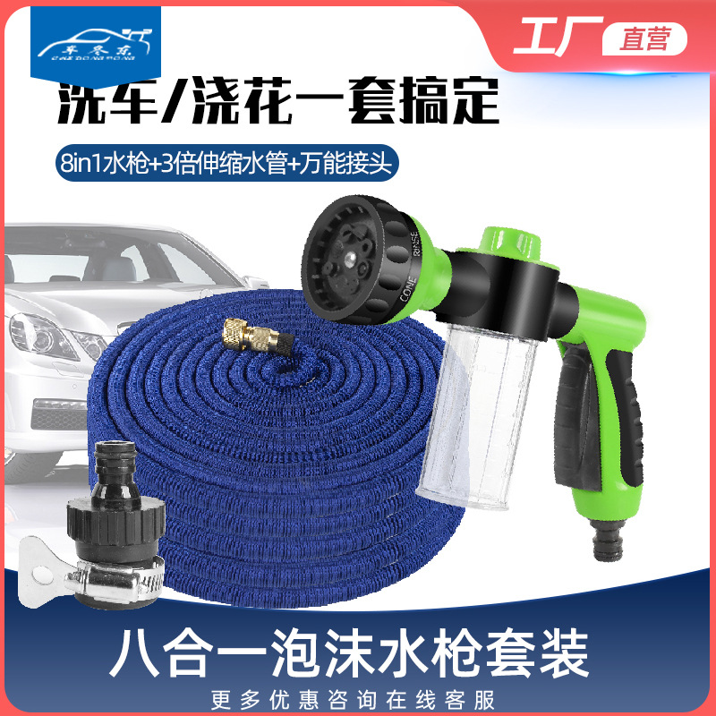 Water gun for car