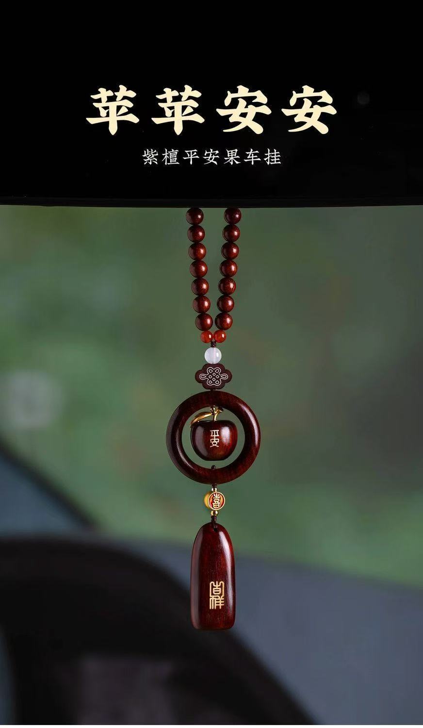 Rosewood Small Horse Apple Car Hanging Ornament, High-End and Exquisite Car-Mounted Safety Pendant, Interior Car Decoration, Car Hanging Accessory