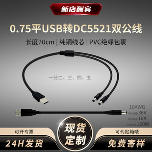 usb�Ddc5521�p���^���L�� һ�ֶ�ֽӾ������Դ�����O��dc�Դ��