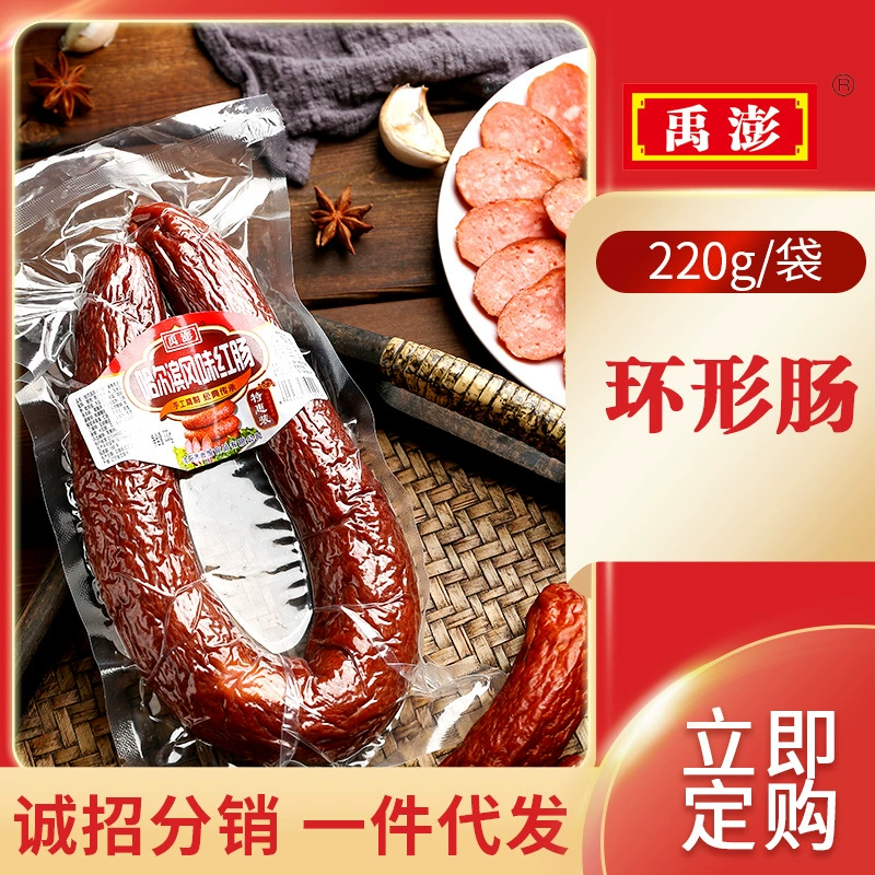 Yu Peng кольцевая колбаса 330 г Северо-восточные Специальные закуски детская колбаса блюдо жареная ветчина колбаса